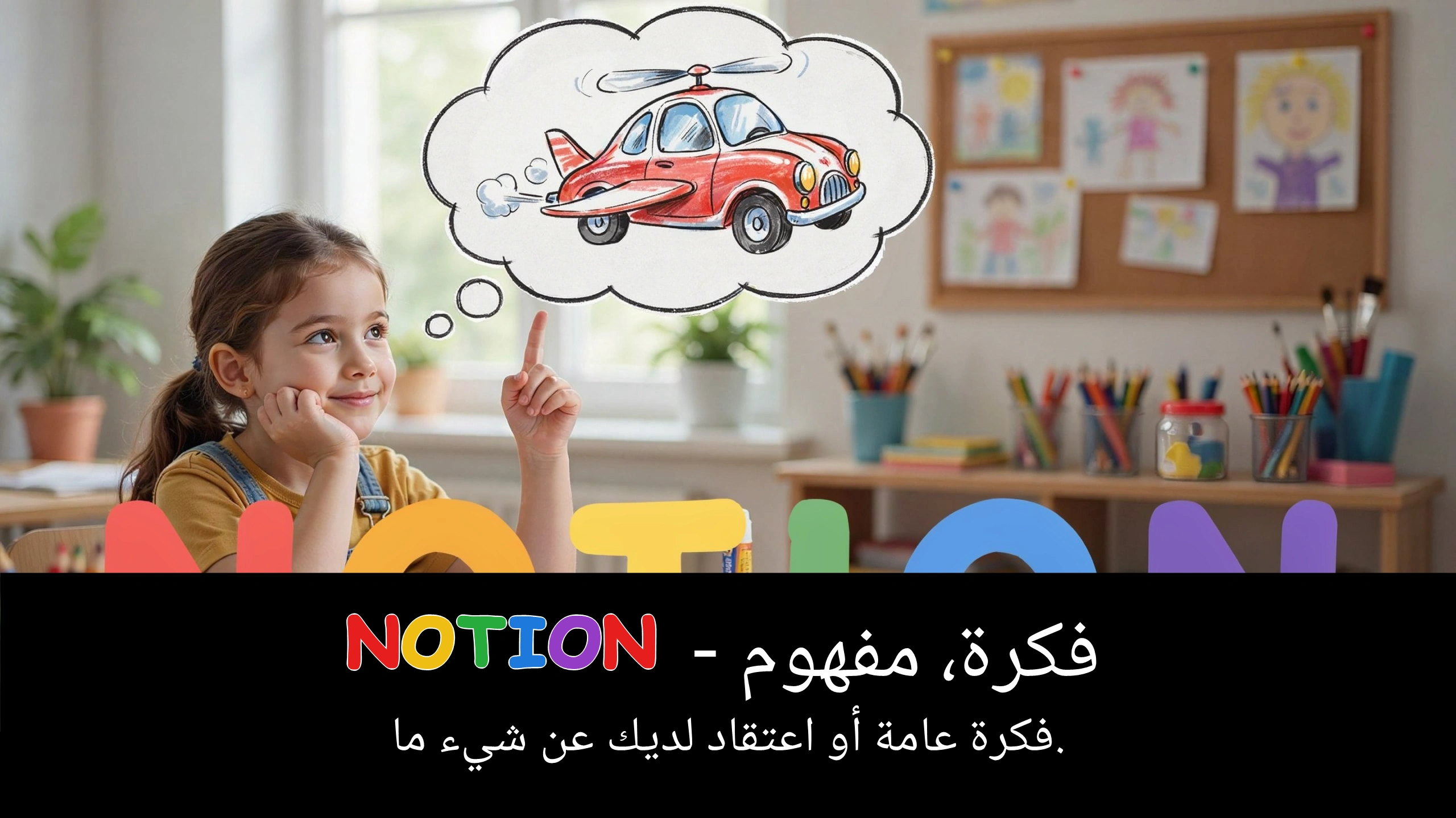 Arabic Illustration for notion